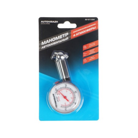 AutoVirazh tire manual mechanical, plastic, chrome, in a blister-2