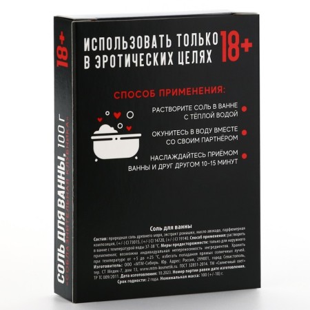 Bath salt "Caution", 100 g, strawberry aroma, 18+, pure happiness-4