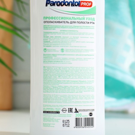 Rice -controller rinser PROF PROF Professional Care, 300 ml-1