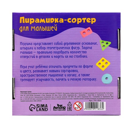 Pyramid-soroter-4
