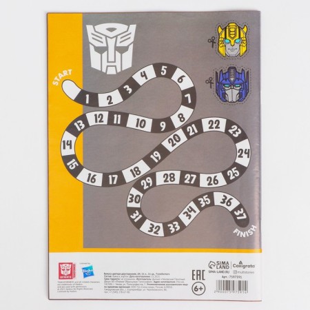 Color paper, A4, 16 sheets, 16 colors, non -stated, bilateral, on paper, 48 g/m², transformers-2