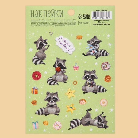 Paper stickers "Lovely Races", 11 x 16 cm