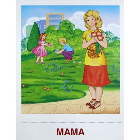A set of cards. Family. 8 demonstration pictures. 174x220-3