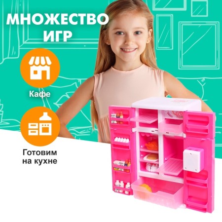 Household appliances "Two -door refrigerator", 20 accessories, light, sound-2
