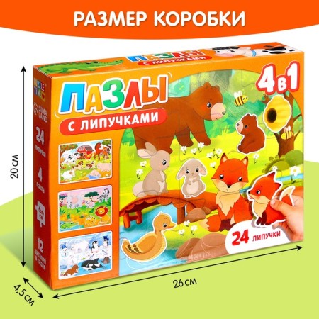 Set 4 in 1 puzzle with Velcro "Where do the animals live?"-6