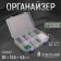 Organizer for needlework, with a suspension, with removable cells, 8 departments, 20 × 13.5 × 4.5 cm, the color is transparent