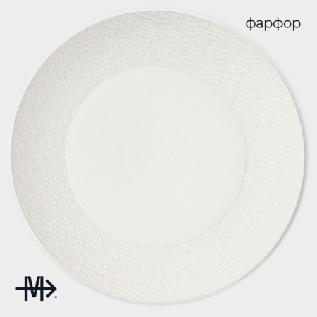 A set of plates of dining porcelain Magistro Lofty, 6 objects: D = 26.7 cm, white color-1