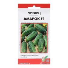 Семена Огурец "Амарок",  F1, 6 шт