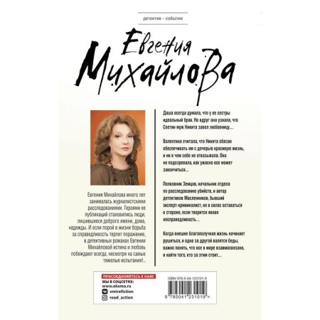 Синдром Дездемоны. Михайлова Е.-1