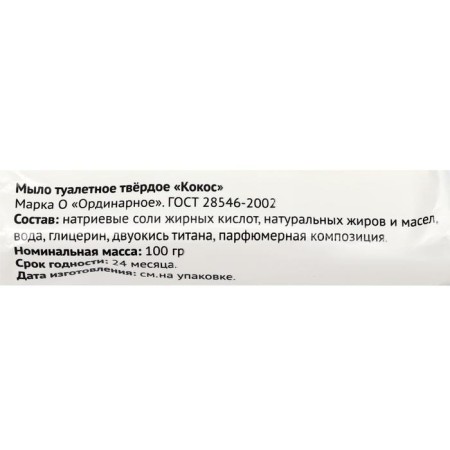 Toilet soap MK "Kosos" in a colored wrapper, 100 g-1