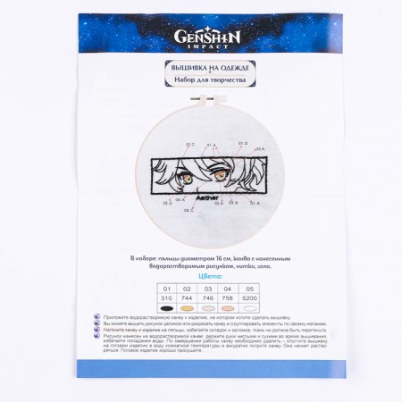 Embroidery on the clothes "Genshin. ITER "-4