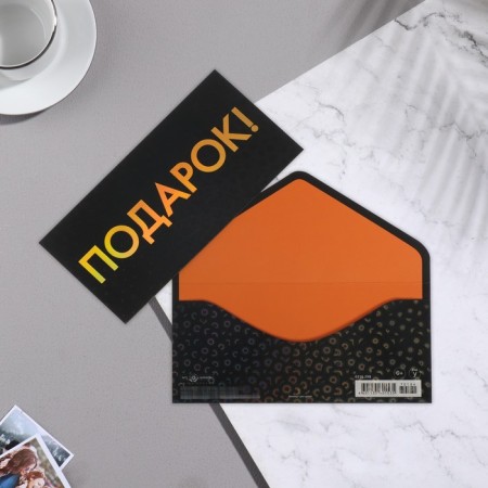 Envenue for money "Gift!" Cutting, embossing, holographic, lamination, gradient, black background, 8,