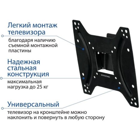 Kromax Optima-202 Black 15 "-42" Max.25kg, wall tilt-2