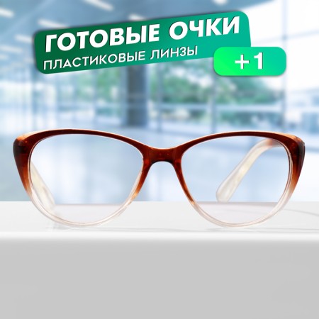 Ready glasses GA0555 (color: C1 brown; diopter: + 1; tint: no)