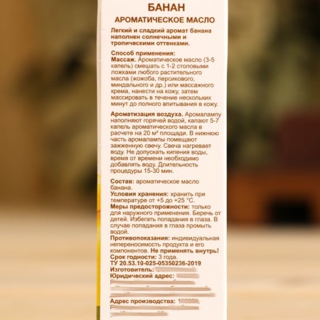 Aromatic oil "Banana" 10 ml Oleos-3