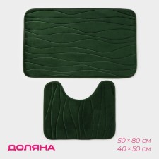 A set of mats for the bathroom and toilet of the “algae”, 2 pcs, 40 × 50, 50 × 80 cm, green color
