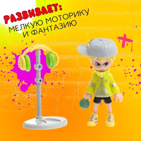 Figure "Hip-hop", color mix-3