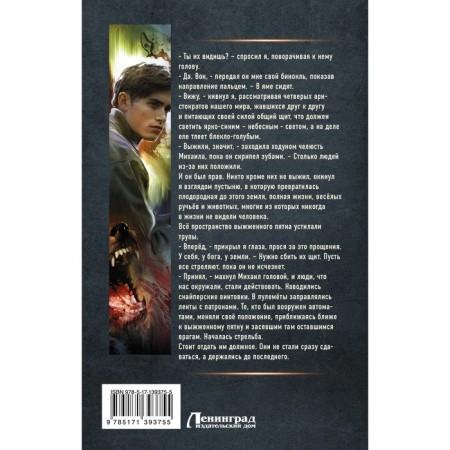 Княжич. Минин Андрей Сергеевич-1