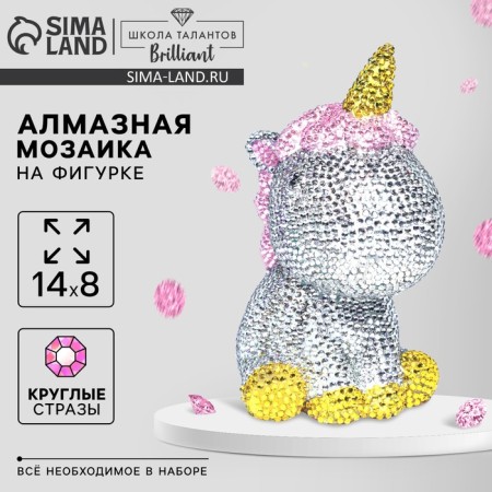 Diamond mosaic on a figure for children “Magic Unicorn”, full filling