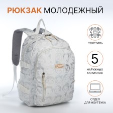 Рюкзак школьный из текстиля 2 отдела на молнии, 4 кармана, цвет серый