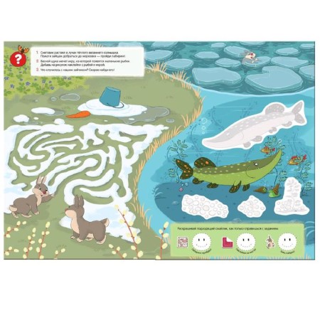 Forest animals. Spring-1