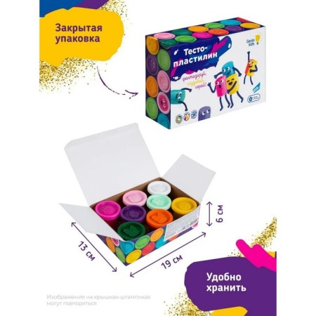 Set for children's modeling "Dough-plastilin with sparkles, 8 colors"-2