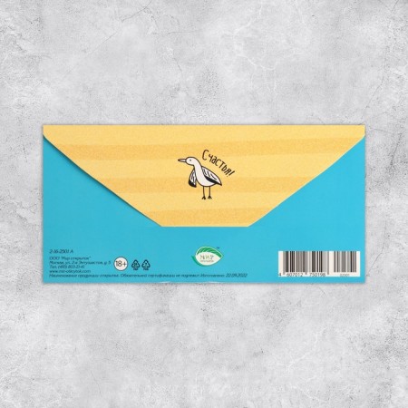 Envenue for money "for a beautiful life!" glitter, 17x8.3 cm-1