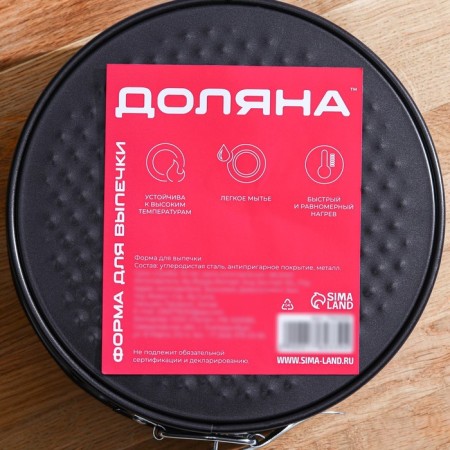 The form for baking the share "Elin. Circle ", d = 18 cm, removable bottom, anti -stick coating, black color-6