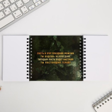 Double notebook "Defender of the Fatherland"-3