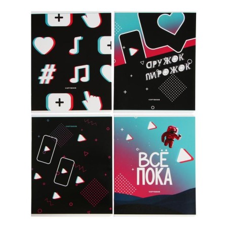 Notebook of 48 sheets in a cage "on Tiktoka", cover coated cardboard, offset unit, mix