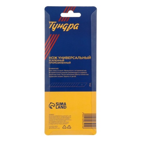 A universal tundra knife, a metal guide, 2k case, 18 mm-8