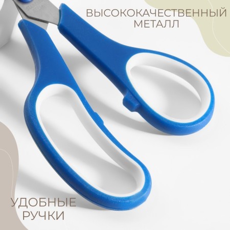 Set of universal scissors, 5.5 ", 14 cm / 6.5", 16 cm, 2 pcs, color mix-3