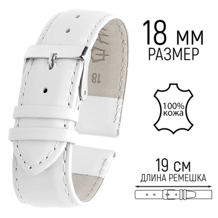 Watch strap, 18 mm, harness 75 mm, larynx 115 mm, genuine leather, white