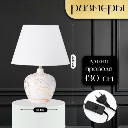 Traffic lamp with lampshade Risalux "Sarin", E27, 40 W, white-gold, 30 × 30 × 39.5 cm-1