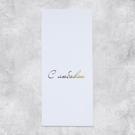 Set of gift envelopes "Congratulations", 10 pieces, embossing, 11 x 22 cm-12