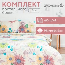 Bed linen saving and 2 joint venture 