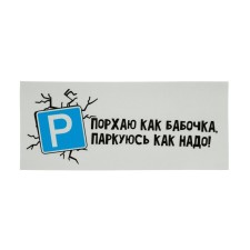 A car sticker, 