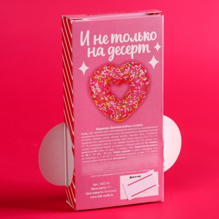 Marmalade Sosysk “For Dessert”, Assorted, 15 g. (18+)-3