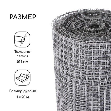 Garden grid, 1 × 20 m, rhombus cell 15 × 15 mm, plastic, gray, Greengo-1