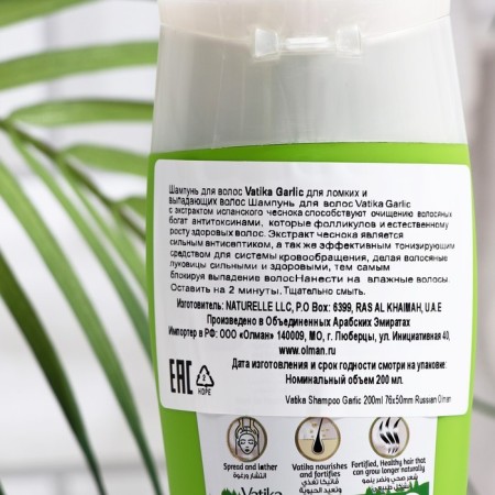Hair shampoo Dabur Vatika Garlic for brittle and dropping hair, 200 ml-3