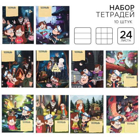 A set of notebooks 10 pieces, 24 sheets, gravity farz