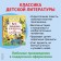 Все приключения Карандаша и Самоделкина. Дружков Ю.