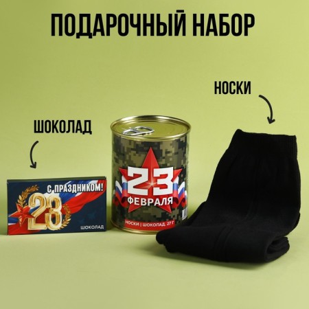 Set "February 23", socks + chocolate