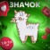 Lama icon cutie, white color in gold
