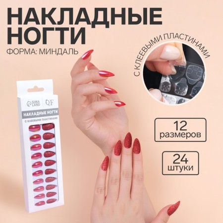 False nails, 24 pcs, with glue plates, the shape of almonds, sparkles/holography, red color