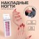 False nails, 24 pcs, with glue plates, the shape of almonds, sparkles/holography, red color