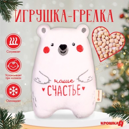 Toy heating pad with cherry bones "Bear", New Year's gift packaging, crush me-1