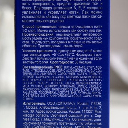 Librederm nail polish eumbles color and eliminates yellowness, 10 ml-2