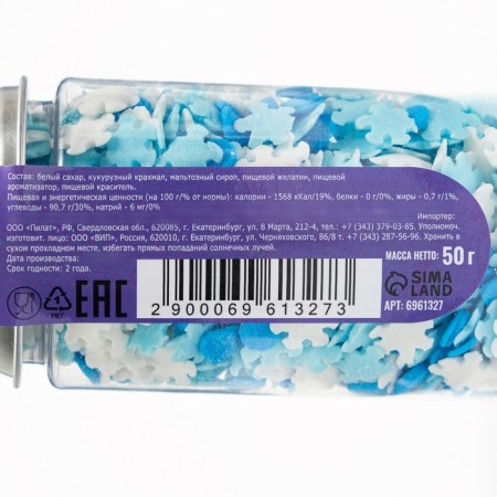 Confectionery Sprinking "Metelitsa", 50 g-2