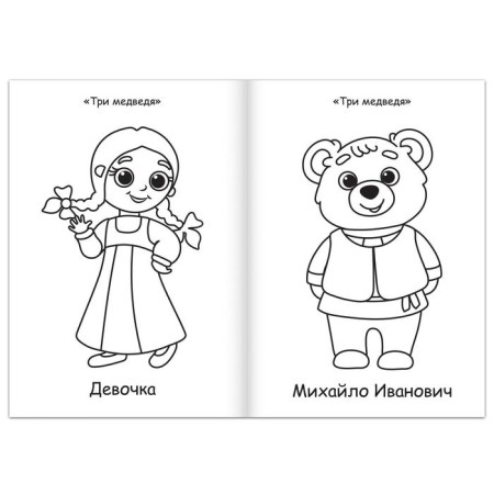 Super painting "Favorite Tales", 68 p., A4 format-2